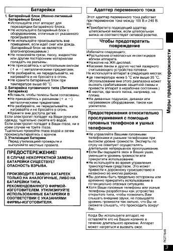 Инструкция Panasonic DVD-LX8