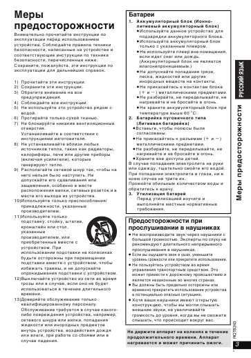 Инструкция Panasonic DVD-LX97