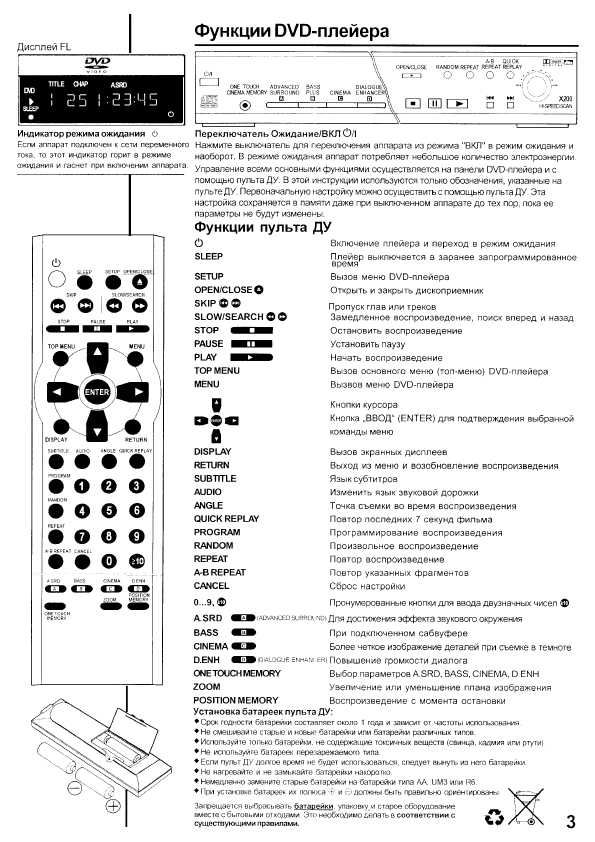 Инструкция Panasonic DVD-RV32