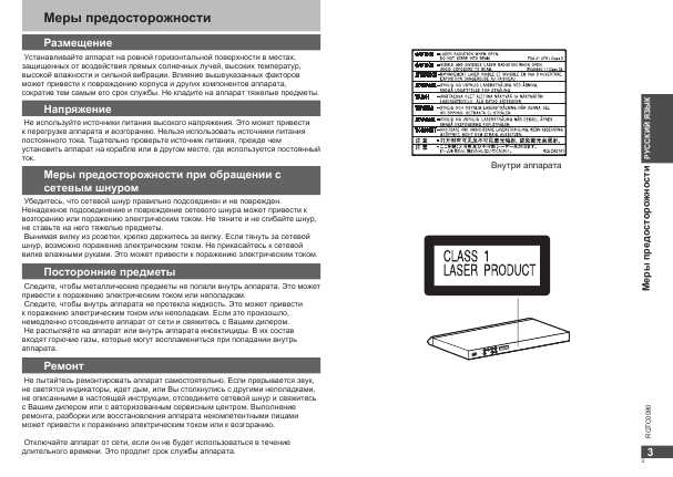 Инструкция Panasonic DVD-S1