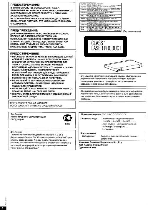 Инструкция Panasonic DVD-S47