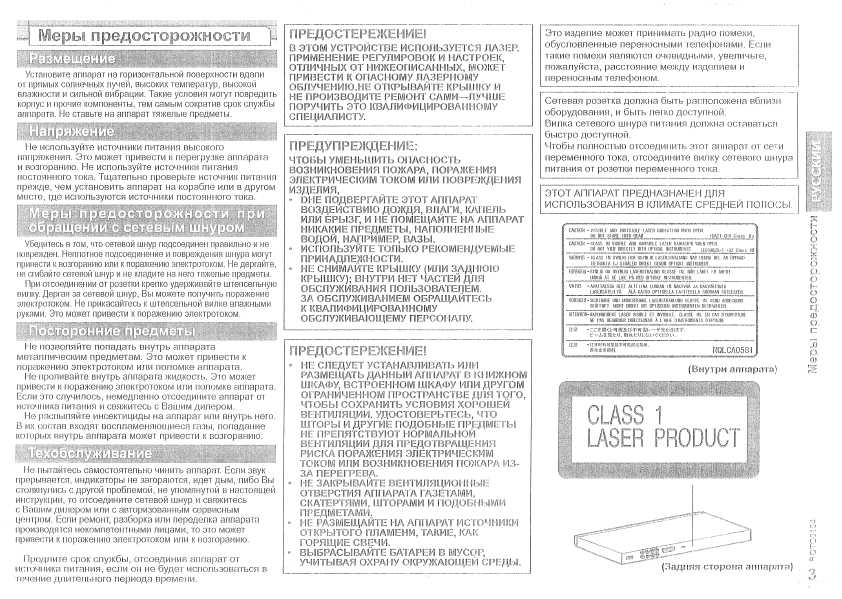 Инструкция Panasonic DVD-S53