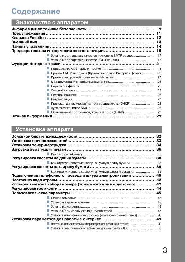 Инструкция Panasonic DX-600