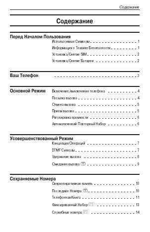 Инструкция Panasonic EB-G450