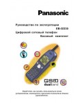 Инструкция Panasonic EB-GD30