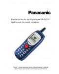 Инструкция Panasonic EB-GD35