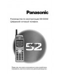 Инструкция Panasonic EB-GD52