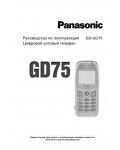 Инструкция Panasonic EB-GD75