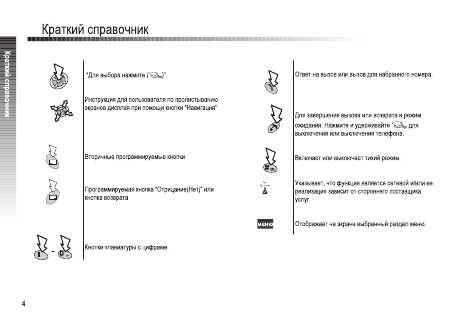 Инструкция Panasonic EB-GD87