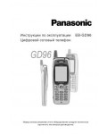 Инструкция Panasonic EB-GD96