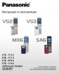 Инструкция Panasonic EB-SA6