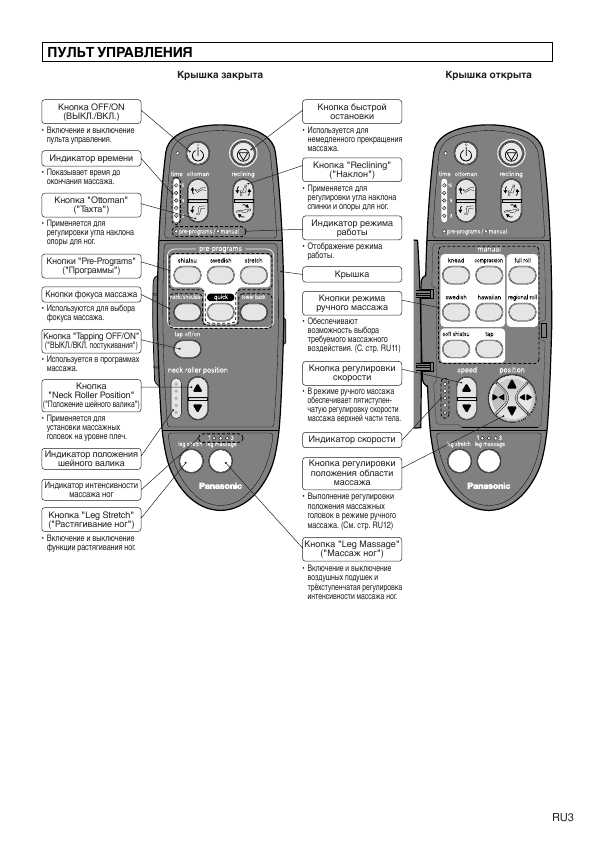 Инструкция Panasonic EP-1270