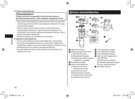 Инструкция Panasonic ER-GK40