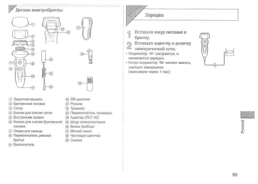 Инструкция Panasonic ES-8101