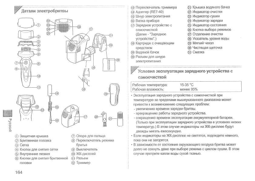 Инструкция Panasonic ES-8109