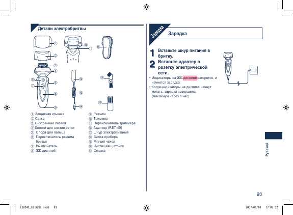 Инструкция Panasonic ES-8243