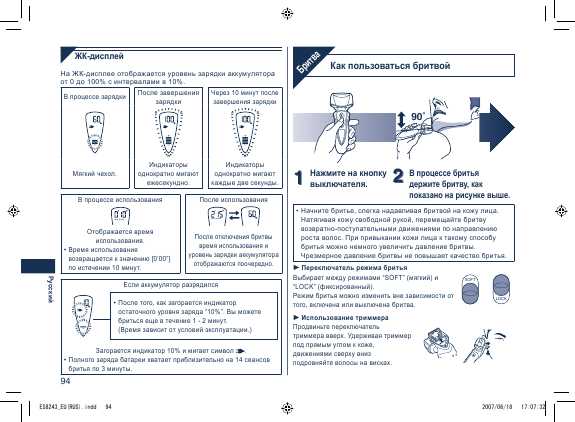 Инструкция Panasonic ES-8243