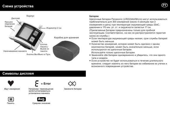 Инструкция Panasonic EW-3004