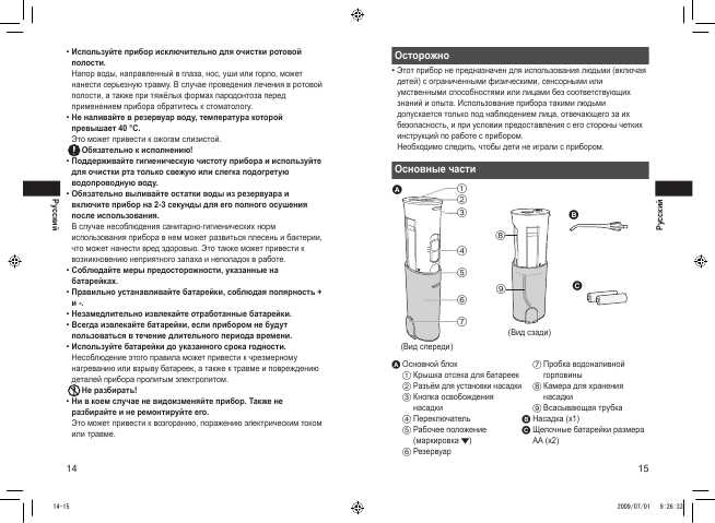 Инструкция Panasonic EW-DJ10