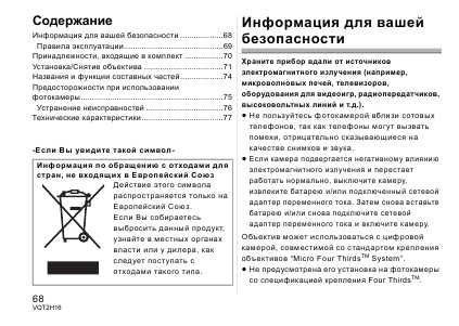 Инструкция Panasonic H-ES045E