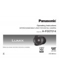 Инструкция Panasonic H-F007014E