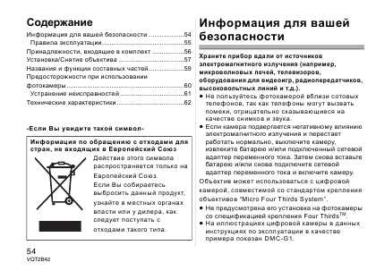 Инструкция Panasonic H-F007014E