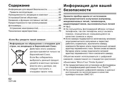 Инструкция Panasonic H-FS045200E