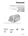 Инструкция Panasonic HC-V700MEE (REF)