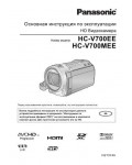 Инструкция Panasonic HC-V700EE (QSG)