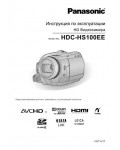 Инструкция Panasonic HDC-HS100EE
