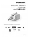 Инструкция Panasonic HDC-HS9EE