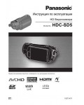 Инструкция Panasonic HDC-SD5