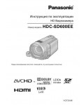 Инструкция Panasonic HDC-SD600EE