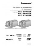 Инструкция Panasonic HDC-SD900EE