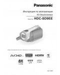 Инструкция Panasonic HDC-SD9EE