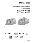 Инструкция Panasonic HDC-TM200EE