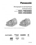 Инструкция Panasonic HDC-TM300EE