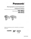 Инструкция Panasonic HX-WA2