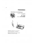 Инструкция Panasonic KX-F390