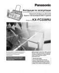 Инструкция Panasonic KX-FC228RU