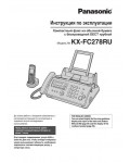 Инструкция Panasonic KX-FC278RU