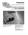 Инструкция Panasonic KX-FLB853RU