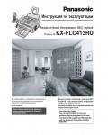 Инструкция Panasonic KX-FLC413RU