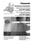 Инструкция Panasonic KX-FP143RU