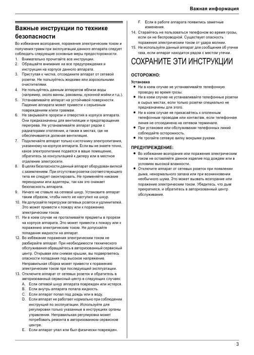 Инструкция Panasonic KX-FP207RU