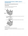 Инструкция Panasonic KX-FPC165