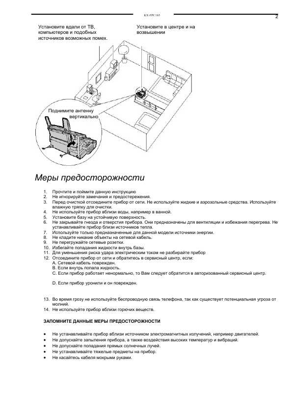 Инструкция Panasonic KX-FPC165