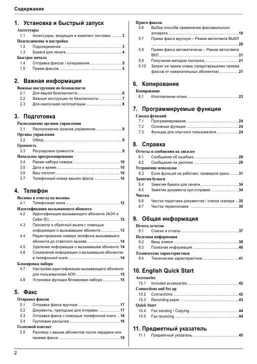 Инструкция Panasonic KX-FT502RU