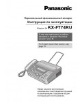Инструкция Panasonic KX-FT74RU
