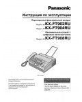 Инструкция Panasonic KX-FT902RU